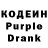 Codein напиток Lean (лин) Olga Dicushina
