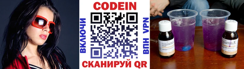 цены   mega сайт  Codein Purple Drank  Лыткарино 