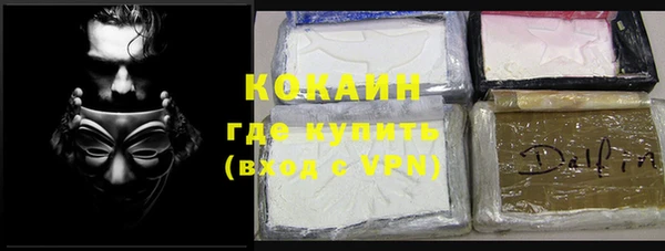 кокаин премиум Рославль