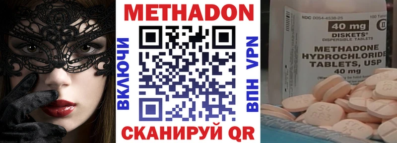 МЕТАДОН кристалл  Лыткарино 